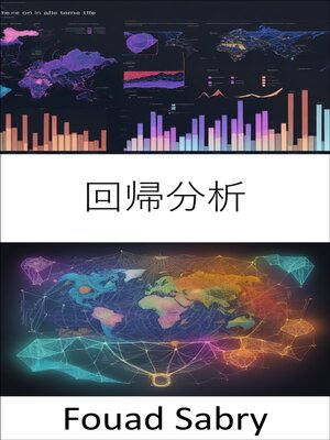 cover image of 回帰分析